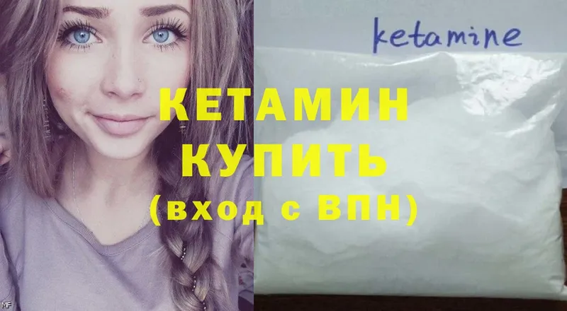 Кетамин ketamine  Копейск 